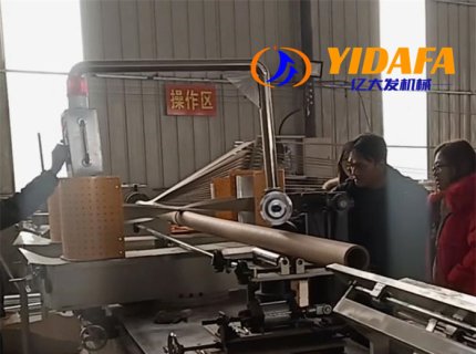 YDF200 paper core machine